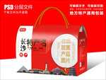 湖南长沙特产包装盒礼盒设计