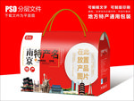 江苏南京包装箱包装礼盒设计