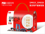 江苏苏州特产包装盒礼盒设计