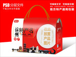 江苏徐州特产包装盒礼盒设计