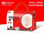 江西赣州特产包装盒礼盒设计