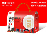 江西南昌特产包装盒礼盒设计