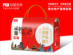 成都特产包装盒礼盒设计