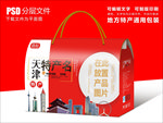 天津特产包装盒礼盒设计PS