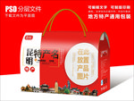 云南昆明特产包装盒礼盒设计PS