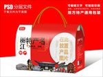 云南丽江古城特产包装盒礼盒设计