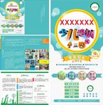 幼儿园展架 宣传册 宣传折页