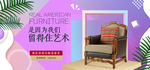简约布艺沙发海报