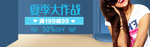 春夏女装电商海报