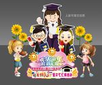 毕业拍照框