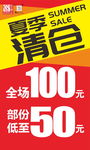 清仓