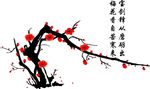 梅花