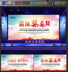 国际禁毒