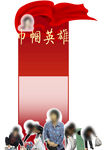 巾帼英雄报纸版面