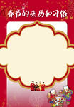 春节的来历和习俗