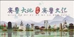 淄博