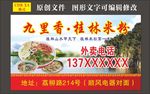 九里香桂林米粉