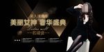 医美会