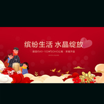 红色地产