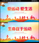 运动海报