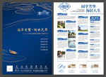 地产高端别墅产品单页DM