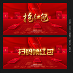 抢红包