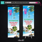 清补凉 易拉宝