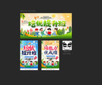 培优班