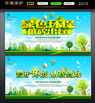 环保