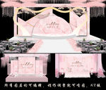 粉色婚礼