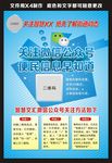 微信公众号推广
