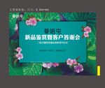 鲜花绿色活动主背景