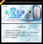 减肥优惠券