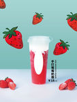 草莓奶茶奶盖奶霜茶饮料饮品海报
