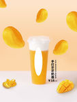 芒果奶茶奶盖奶霜茶饮料饮品海报