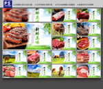 牛肉
