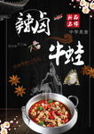 牛蛙