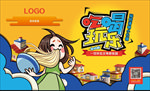 吃喝玩乐