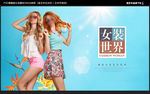 女装海报