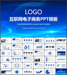 IT互联网大会电脑电子商务