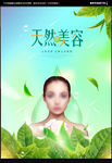 美容海报