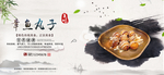 章鱼丸子