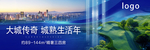 地产户外