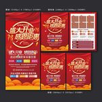 开业