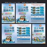 水上乐园