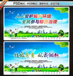 环境卫生