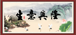 生意兴隆