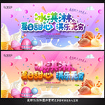 冰淇淋