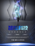 科技