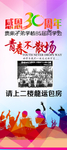 同学会